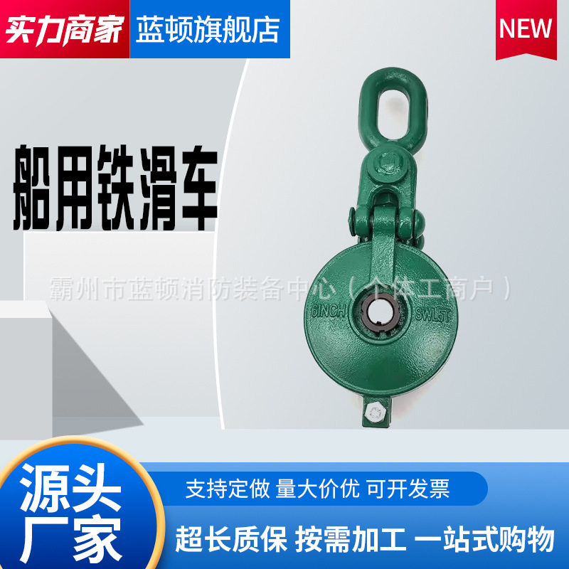 凹槽滑车手动吊货滑轮船用铁滑车捆绑滑轮船用铁滑车钢丝捆绑滑轮