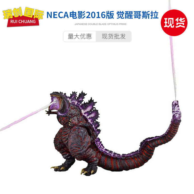 NECA 真哥斯拉 电影2016版 觉醒哥斯拉 新核子哥斯拉可动模型玩具图片