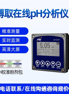 取仪器在线pH计在线H酸博度电化学式电镀厂P碱污水pHI-NUOE2210