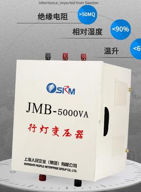 JMJMB-200VB照4明行灯压器220v变36变v工地隧道单相380v2v1转2V上