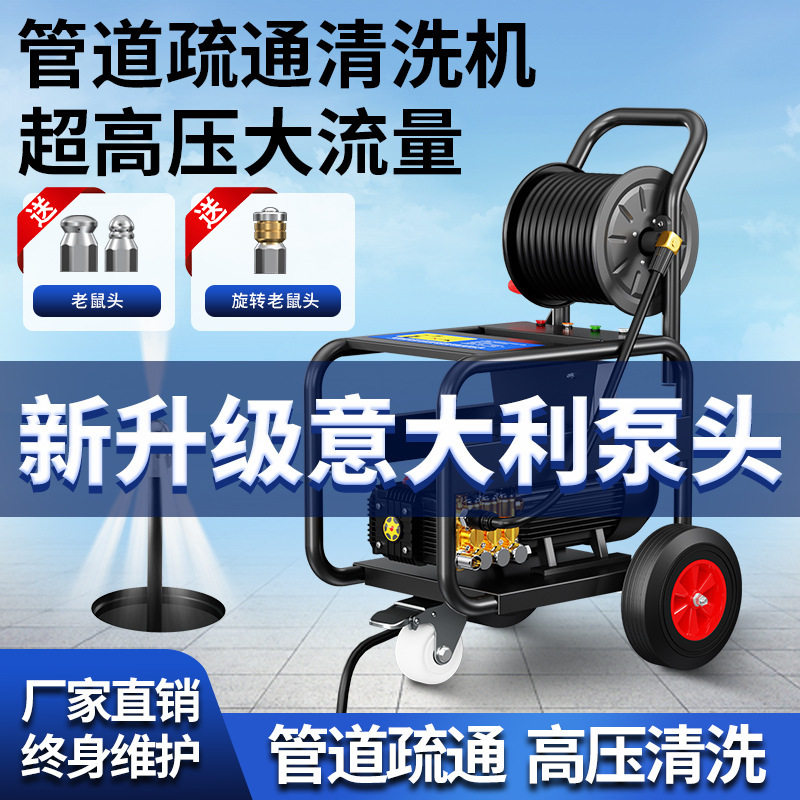易马商用高压管道疏通机家用清洗机220v电动下水管道疏通机水老鼠
