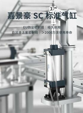 标准212亚德客缸型气小型气动大全可你调行程大推力迷SC6350x80xx