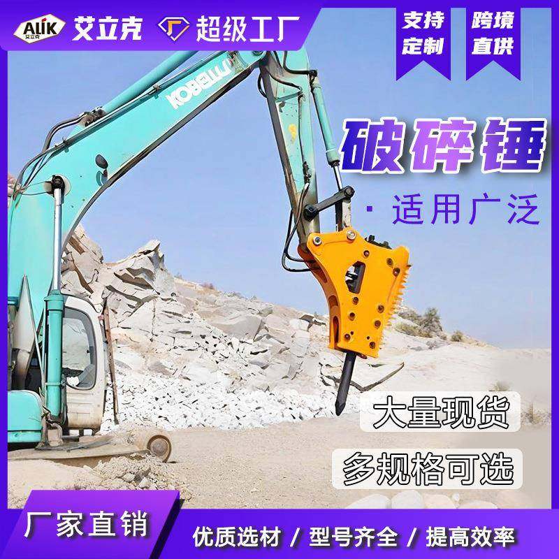 破碎锤头装载机破碎工具挖掘机具石料直角395型破碎挖机破属碎锤,纺织面料/辅料/配套,纺织机械配件,淘宝优惠券,粉丝福利购,淘宝优惠卷