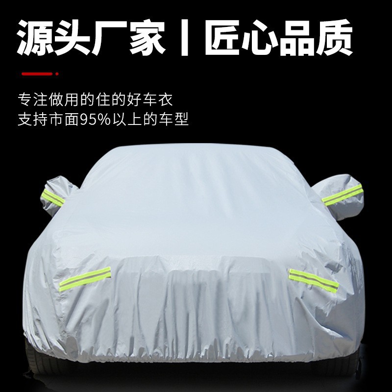 四季通用棉绒加厚防雨防晒车衣