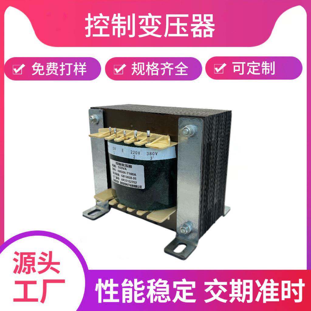 控制变压器220v6转110V3v24v01v电源1变压器汽车AP251027控制电源