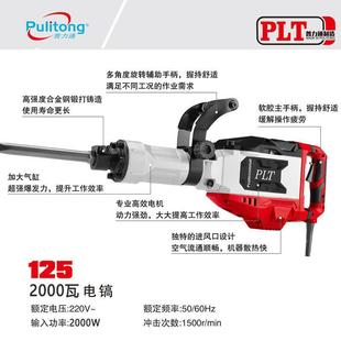 15065 田普力通马润雷钢BPV 125 120 85大功率重型电镐拆墙打 115