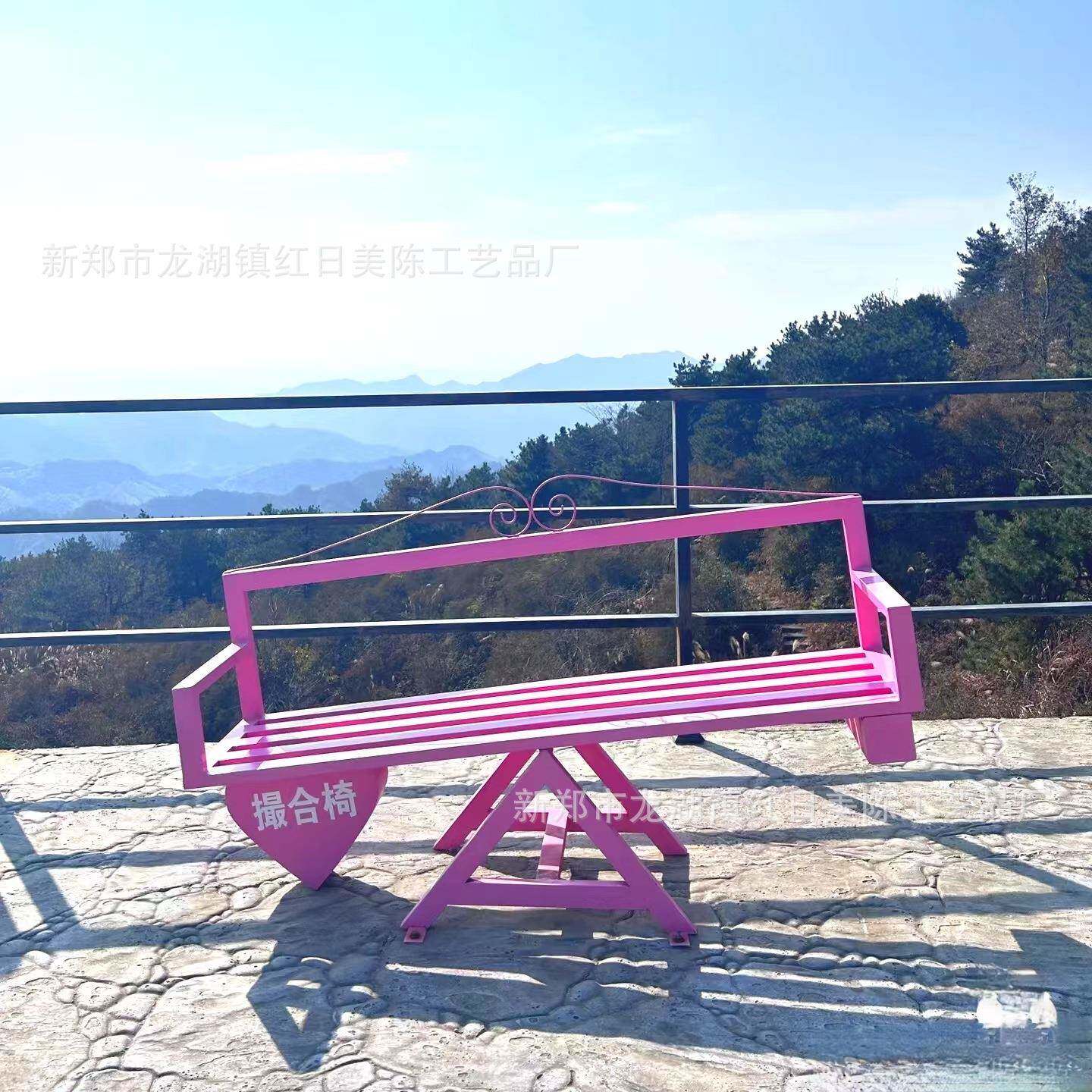 :露营地NHL拍照打卡撮合椅美跷跷情侣互板动陈饰景装观道具