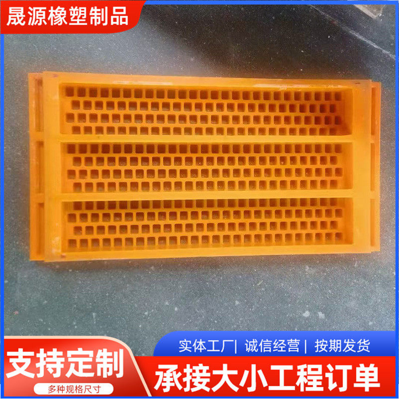 聚氨酯条缝筛板振动脱水洗煤