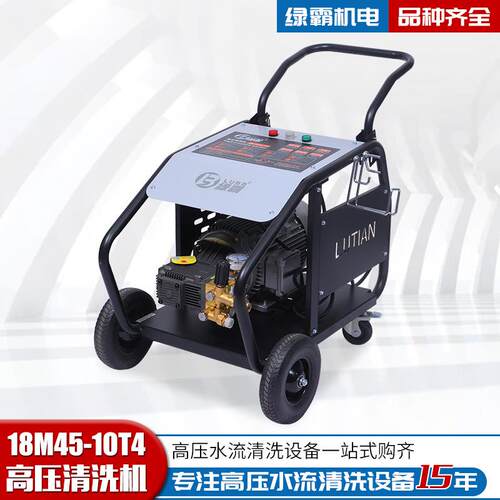 压清洗机高8M4流5-0T4大18M45-10功率电动清洗机高压I水商用高压