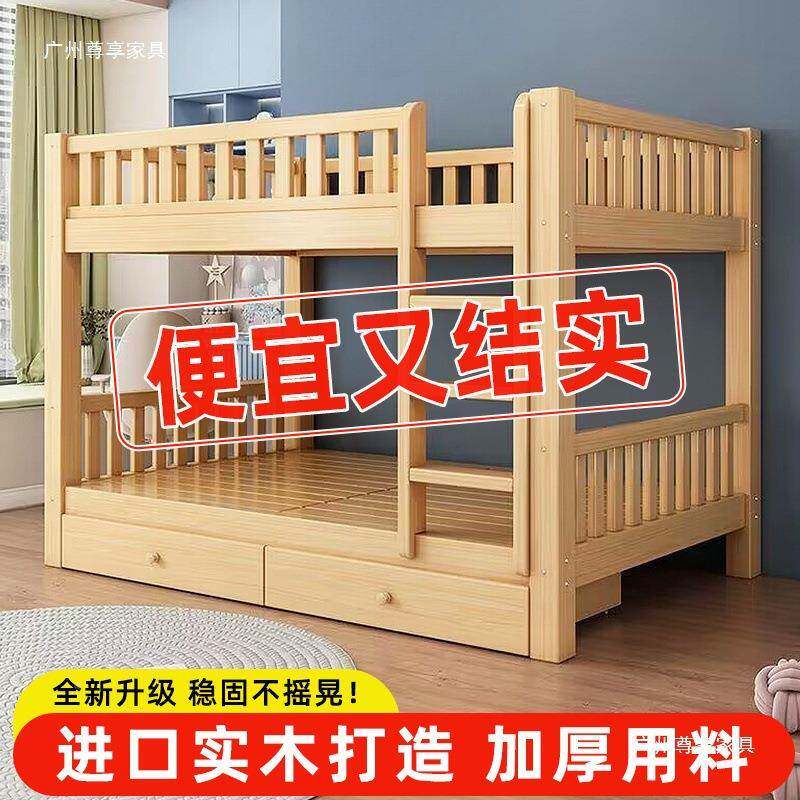 实木上下床双层双床小户两型架子上铺下人子母见详情床层木床高低