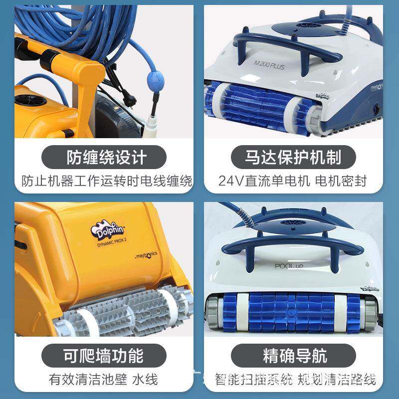 海豚泳池吸污机自吸动器水龟尘池底清洁980机器智能无线人爬墙清