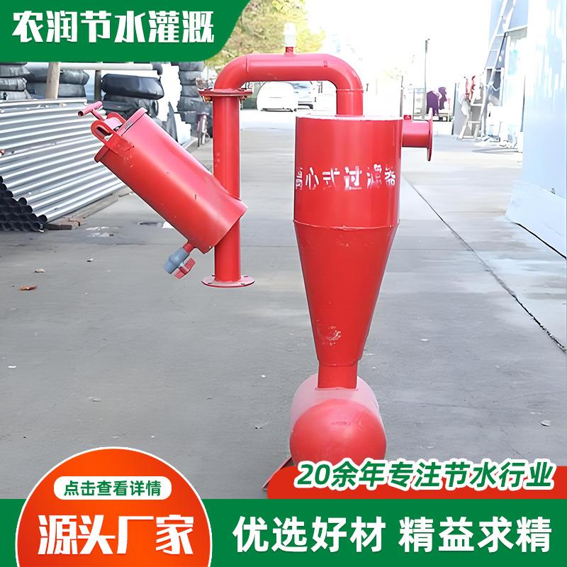 离心过器农业IXS节水溉滴喷灌水质过滤水灌肥一滤体钢制灌砂石过