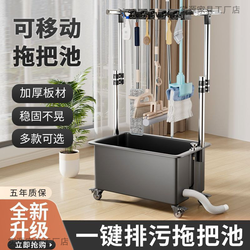 不锈钢移动拖把池家用洗水池落地式墩布池水槽阳台置物架商用