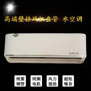 地源热泵冷家暖机末设备88用办公用静风音水暖明装机端盘管散热器