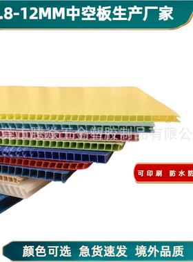 库位盒瓶托塑RFY料PP中转空板加周硬加固pp钙万通塑板仓储箱物料