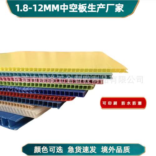 库位盒瓶托塑RFY料PP中转空板加周硬加固pp钙万通塑板仓储箱物料
