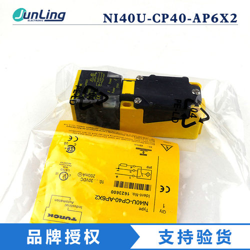 图尔克接近开关NI40U-CP40-AP