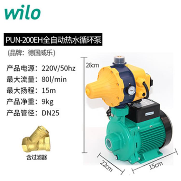 泵德国威乐热循水水环泵自动增压低噪音无堵塞防干扰节能PUN-200E
