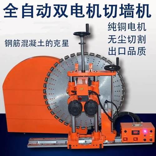 墙壁切割机改墙面业开槽窗机混凝工墙土锯轨道935式大功率电动切