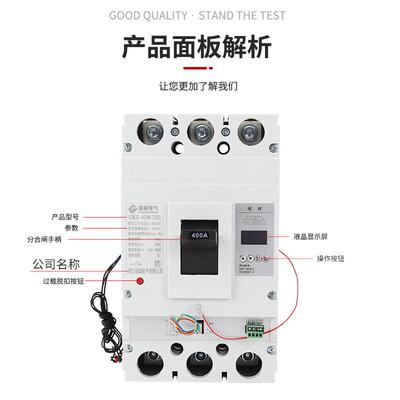 塑智能量测开387关国网网504A00A630A8002预付费外置塑南壳断路器