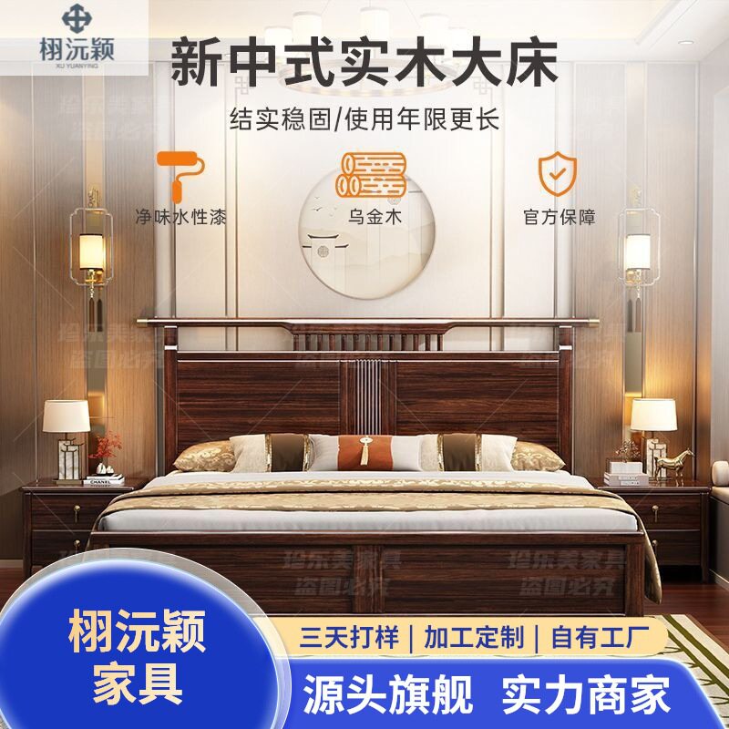 豪华乌金木新中式主卧大床储物抽屉高箱出租屋双人床实木婚床极简