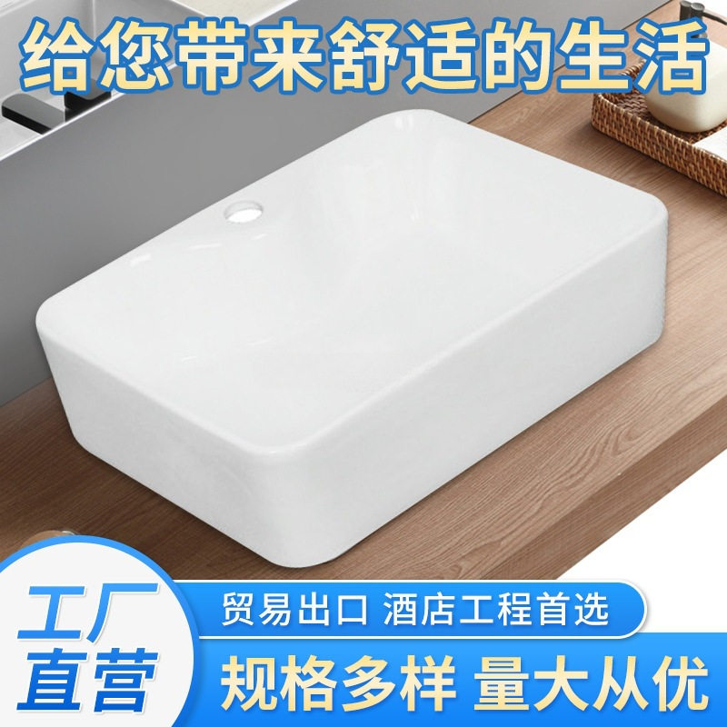 简约家用陶瓷洗手池酒店卫生间阳台洗手台方形大号洗脸单盆台上盆