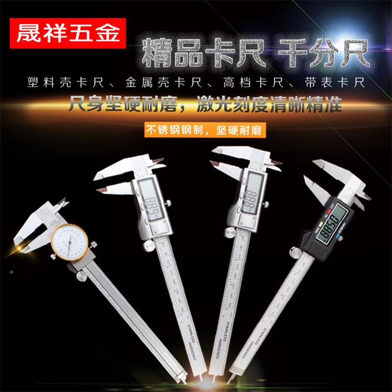 上海游卡尺标不钢锈带表尺代表卡尺表盘卡211尺游卡标卡尺150-200