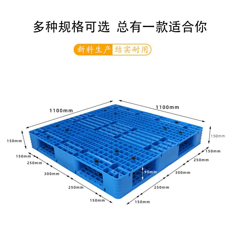 双面网格托货塑盘料上栈板地仓板1212加厚架进出口叉车收纳货柜