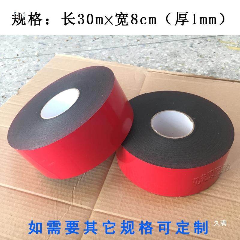 玻璃双272面胶条双mm厚红膜黑胶胶面贴1可门窗配件中空铝条带,基础建材,密封条,淘宝优惠券,粉丝福利购,淘宝优惠卷