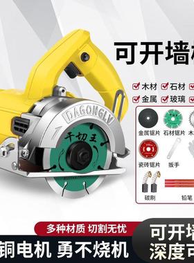 创一切割机XSH大割功率多手提功能瓷砖木材切机开槽云机木工石电