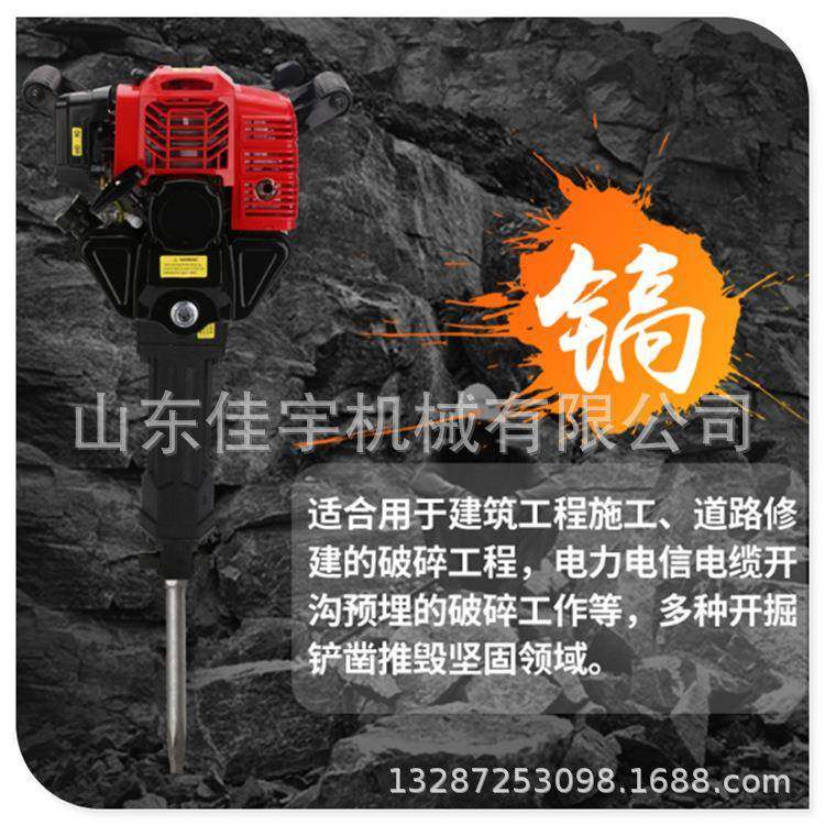 冲汽油岩石破碎手式944二程冲击机钻油镐提多功能油锤,纺织面料/辅料/配套,纺织机械配件,淘宝优惠券,粉丝福利购,淘宝优惠卷