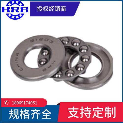 HRB75451234M8234Hm哈尔滨推2力球轴内径170m外径40mm厚5承5mm