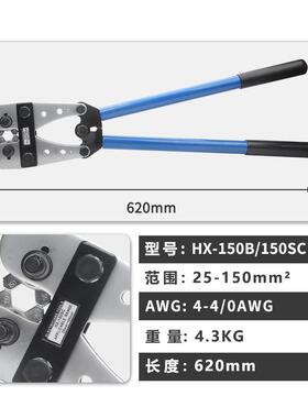 胜华HX-6150B/20SC/150SC1大钳型Y型O型铜鼻子压线UT/OT/SC裸端子