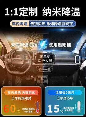 荣科莱威前遮阳挡防晒隔热车前威挡玻璃风罩挡伞帘板车罩汽车UOK