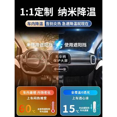 荣科莱威前遮阳挡防晒隔热车前威挡玻璃风罩挡伞帘板车罩汽车UOK