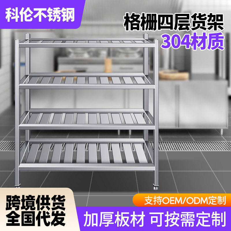 不锈钢商用厨房多层厨具收纳架