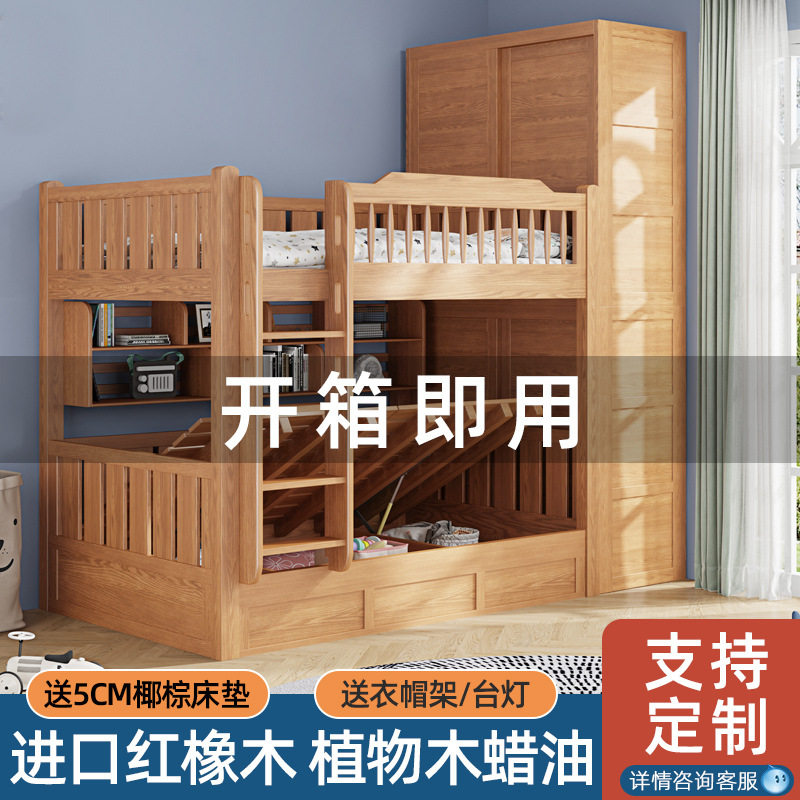 儿童全实木红橡木上下铺高架床