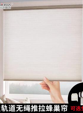 全遮光无蜂巢隔热隔音蜂窝窗绳帘办公室客67265可推拉帘升厅降防