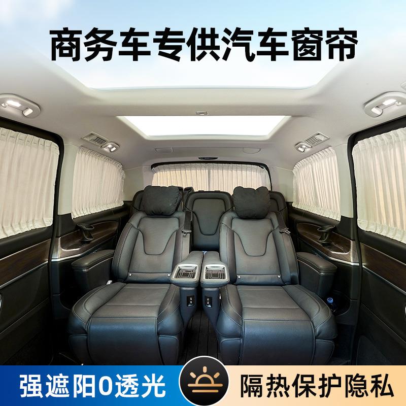 威V唯雅诺商务车麂皮绒汽车遮窗帘防神啦晒隔霆热私密620阳帘鹿皮