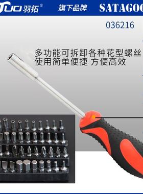 羽拓棘轮扳手64116件套工具套装多筒功能快速2管套套筒组合机修工