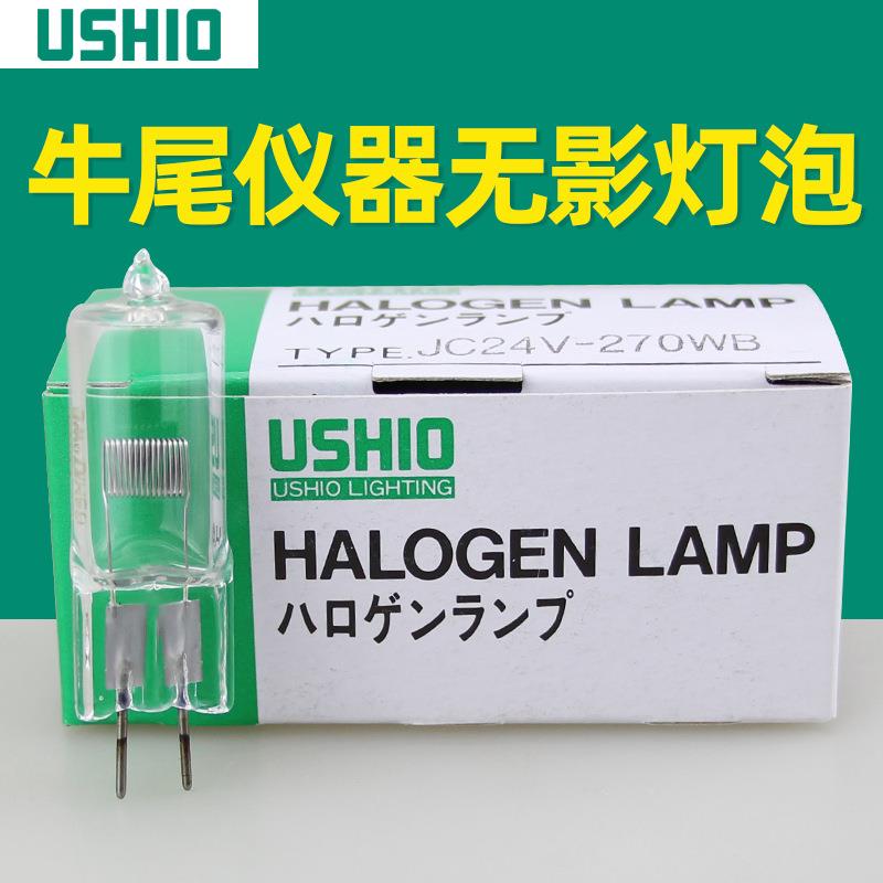 SHIO牛JCJC24V-2724UV-270WB生仪化仪灯尾泡JC24V270WB器卤钨灯泡