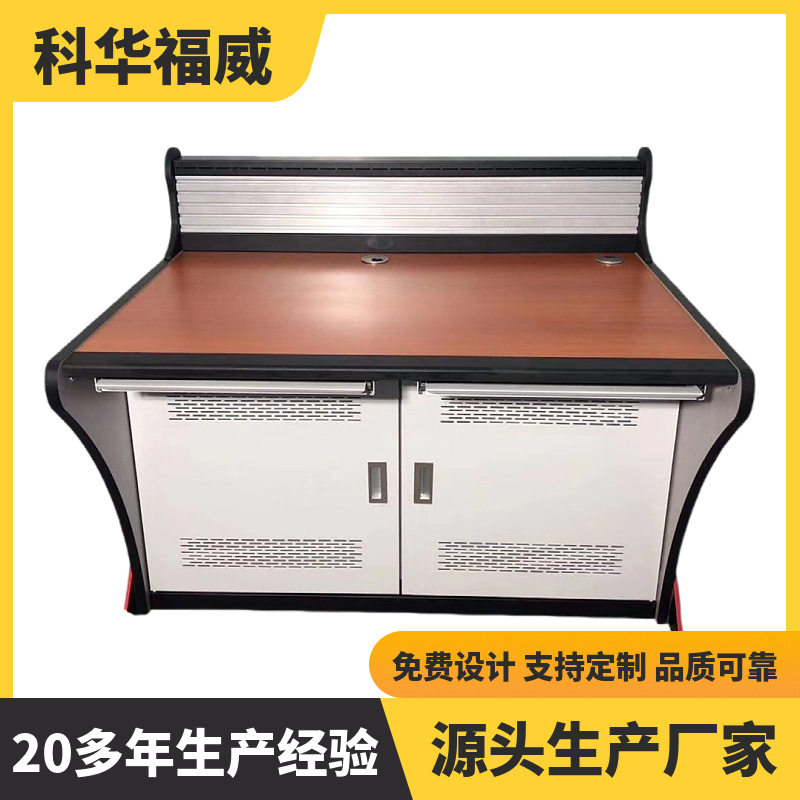 科华福威电力调度监控操作台