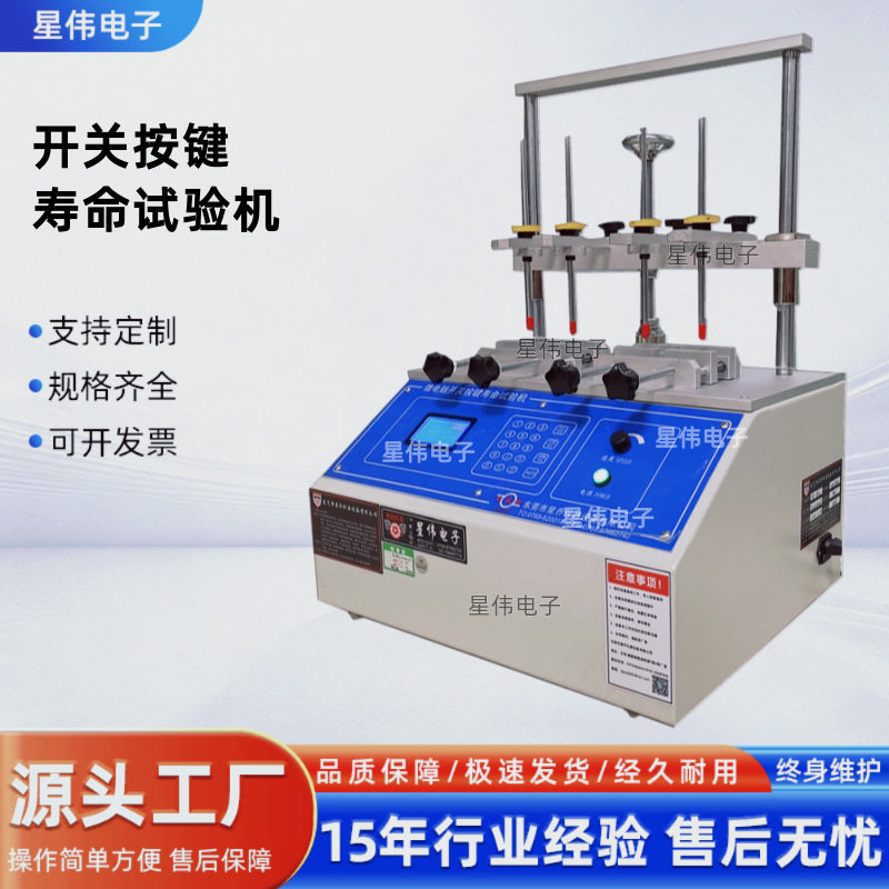 XW5900 护理床按键试验机 床控制器试验机的原理优惠价