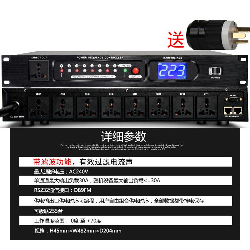 厂MR-101家阵响电源时序器用公共广播线音设备舞台音响专带功放