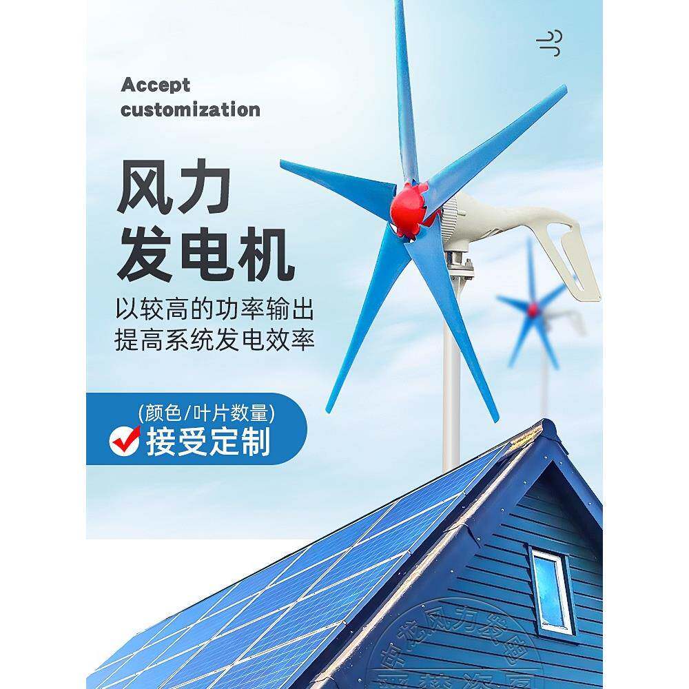 0100W家用载小型风力发电300W12v3机船舶路户外灯小车12V24V带充