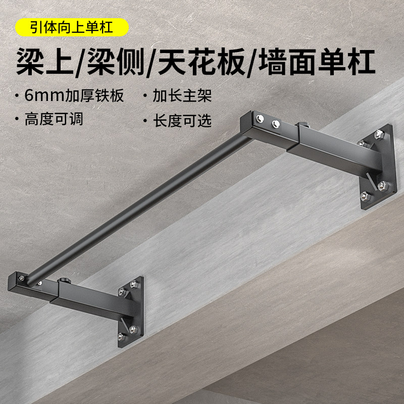 室内家用打孔墙体引体向上单杠