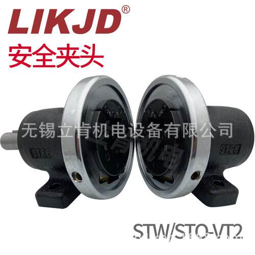 气胀轴T卡安全夹头V2方气涨轴头座轴STSTO/STW2O28STW35卡盘卷轴