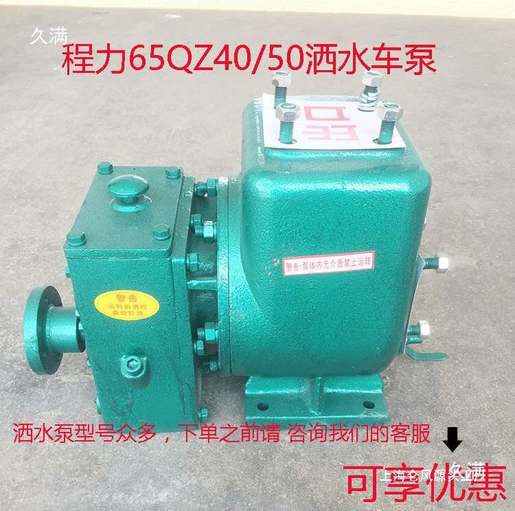 原厂高压自吸洒水车水泵