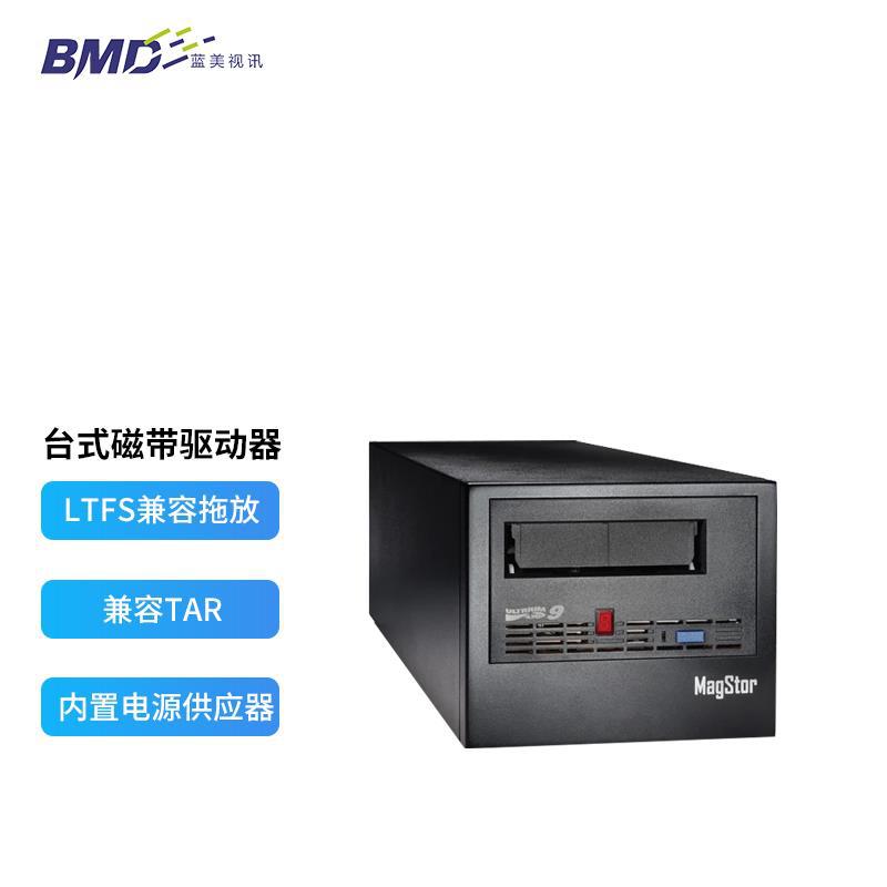 MagStor SAS桌面式磁带机LTO9 FC-HL9-8644数据备份单槽位磁带机