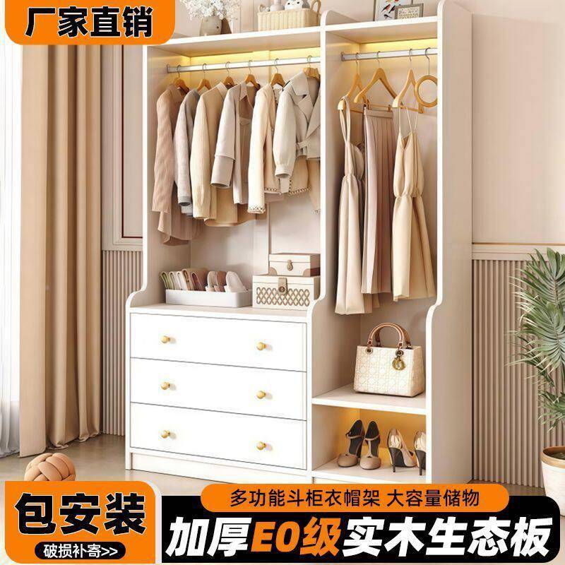 衣帽架实木斗柜一立体置收物架挂衣架落地物式家用卧室衣服MAGA-1